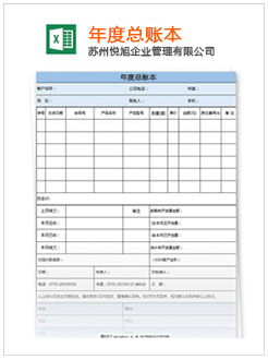 荔城记账报税